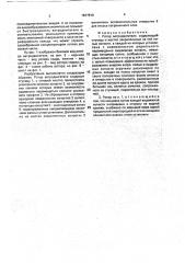 Ротор ветродвигателя (патент 1817819)