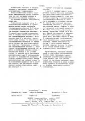 Порошковый огнетушитель (патент 1169674)