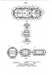 Движитель транспортного средства (патент 1079526)