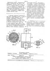 Жесткий отражатель гидравлических волн (патент 1308749)