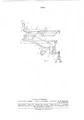 Патент ссср  187587 (патент 187587)