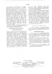Способ получения олигоорганосилоксанов (патент 477175)
