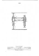 Шахтная крепь (патент 238489)