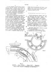 Способ производства сварных труб малого диаметра (патент 597455)