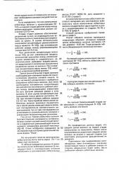 Способ изготовления асбостального листа (патент 1802755)