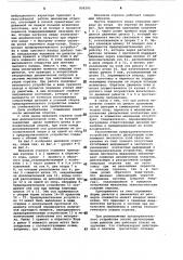 Механизм отрезки (патент 806295)