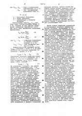 Регистрирующий прибор (патент 789769)