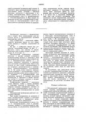 Обогреваемый трубопровод гидравлической системы транспортного средства (патент 1620767)