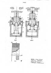 Контактор с пневматическим приводом (патент 978216)