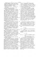 Искровой анеморумбометр (патент 1509745)