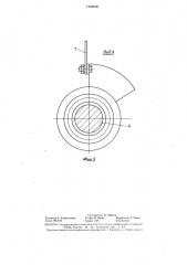 Возбудитель вибрационных колебаний (патент 1289690)