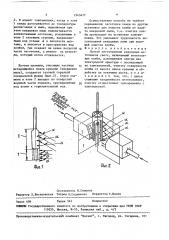 Способ изготовления кварцевых источников света (патент 1543477)