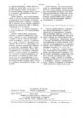 Способ количественного определения дезоксиниваленола в злаках и продуктах их переработки (патент 1364979)