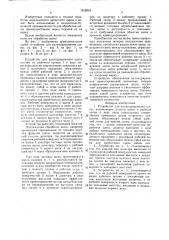 Устройство для каландрирования щепы (патент 1612016)