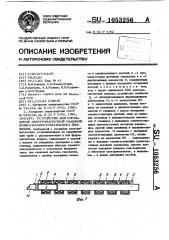 Устройство для управления электромагнитной машиной возвратно-поступательного движения (патент 1053256)