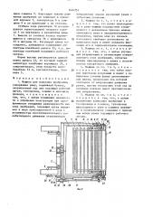 Машина для внесения удобрений (патент 1424751)