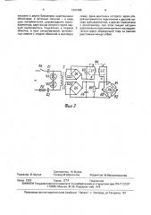 Устройство для комплексного измерения метеофакторов (патент 1647488)