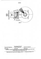 Станок для обрезки ворса щеток (патент 1655453)