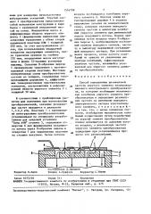 Способ определения резонансной частоты упругого элемента полупроводникового интегрального преобразователя (патент 1516799)