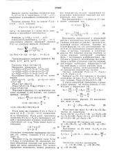 Способ кодирования чисел (патент 272666)