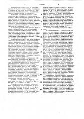 Рукавный фильтр с импульсной регенерацией (патент 1050727)