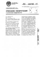 Трехфазная полюсопереключаемая однодвухслойная обмотка (патент 1257767)