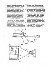 Устройство для выборки на палубу плавучего крана усов буксирной полудраги (патент 950586)