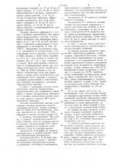 Катализатор для парового риформинга углеводородов (патент 1241983)