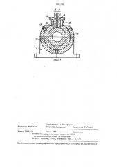 Устройство для закрепления деталей при шлифовании (патент 1316784)
