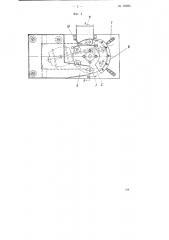 Станок для зиговки жестяных банок (патент 79385)