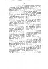 Уплотняющее кольцо для поршней и штоков (патент 50285)