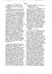 Способ получения аденина (патент 1089093)
