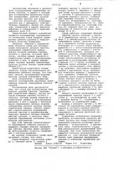 Стенд для исследования подводного резания грунтов (патент 1032121)