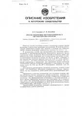 Способ получения ацетилцеллюлозы и ацетобутиратцеллюлозы (патент 116158)