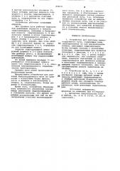 Устройство для рихтовки железнодорожного пути (патент 894031)