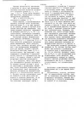 Способ дозирования сыпучих и жидких материалов (патент 1185106)