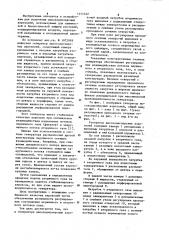 Генератор высокодисперсных аэрозолей (патент 1151322)