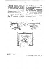 Комбинированный геодезический прибор для графической и угломерной съемки (патент 39989)