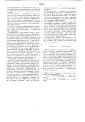 Электролизер для получения или рафинирования металлов (патент 528355)