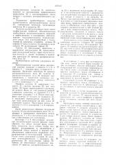 Пробоотборник (патент 1075107)