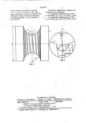 Валок для продольной прокатки труб (патент 689752)