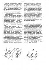 Сборная труба для бестраншейной прокладки труб (патент 926302)