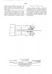 Датчик обрыва пленочных материалов (патент 389915)