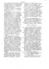 Электрический разъем (патент 936119)