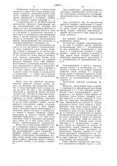 Распылитель жидкости (патент 1098576)