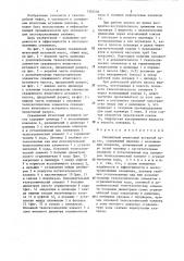 Скважинный штанговый вставной насос (патент 1305436)
