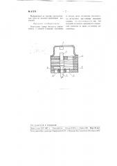 Гасильная камера масляного выключателя (патент 67376)