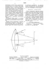 Способ юстирования фацетных концентратов солнечного излучения (патент 769229)
