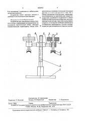 Устройство для тренировки мышц голени и стопы (патент 1836973)