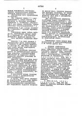 Дуговая сталеплавильная печь (патент 447548)